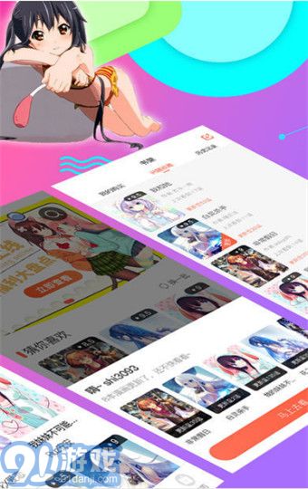 愛奈漫畫3