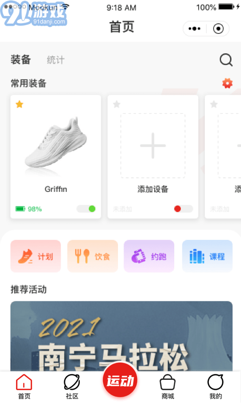 愛動圈1