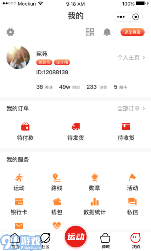 愛動圈4