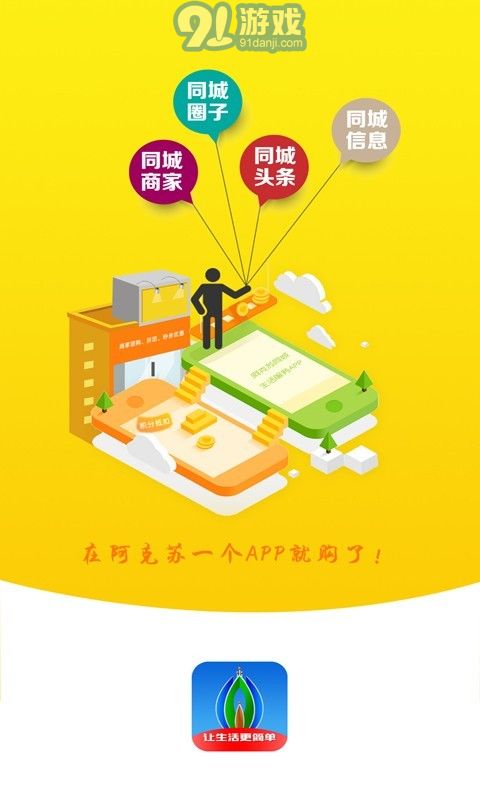 阿克蘇同城官網(wǎng)1