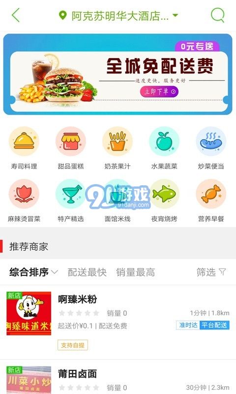 阿克蘇同城官網(wǎng)3