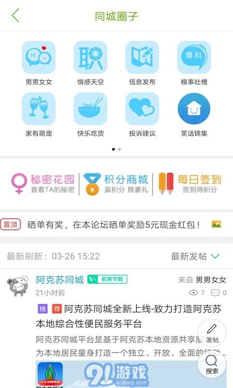 阿克蘇同城官網(wǎng)5