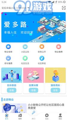 愛多路1