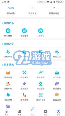 愛多路3