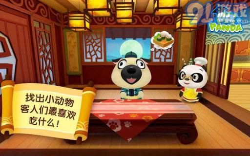 熊貓博士亞洲餐廳APP3