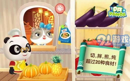 熊貓博士亞洲餐廳APP4