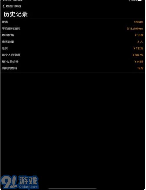 燃油計(jì)算1