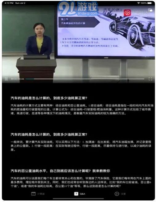 燃油計(jì)算2