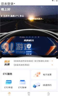 陜易通1