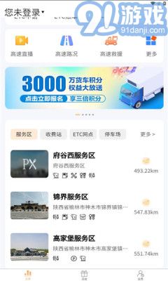 陜易通2