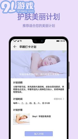 愛肌膚app1