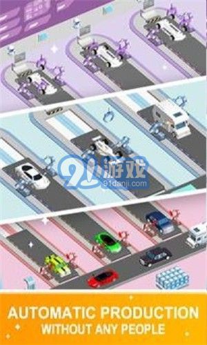 閑置汽車制造者1