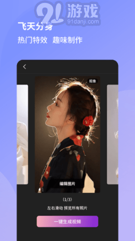 愛上特效3