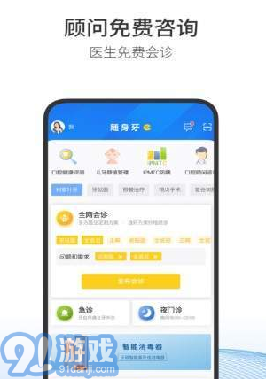 隨身牙e1