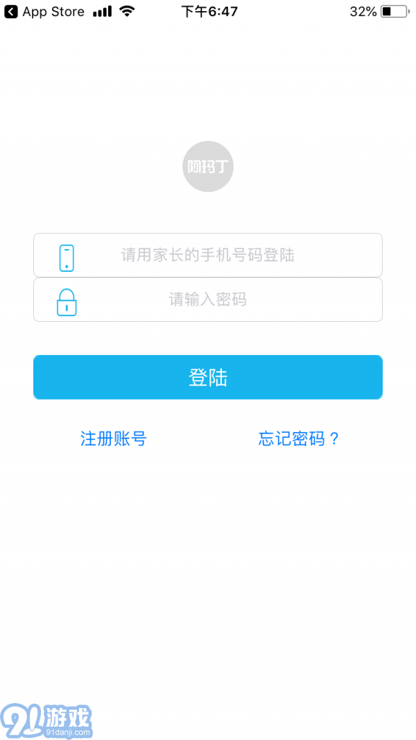 阿瑪丁安卓版1