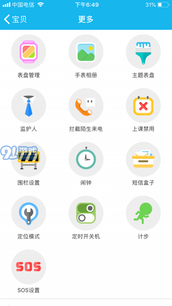 阿瑪丁安卓版5