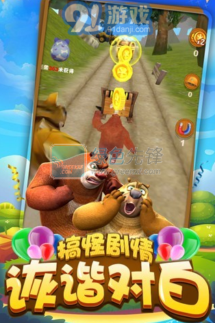 熊出沒之大快跑安卓版下載內(nèi)購(gòu)1
