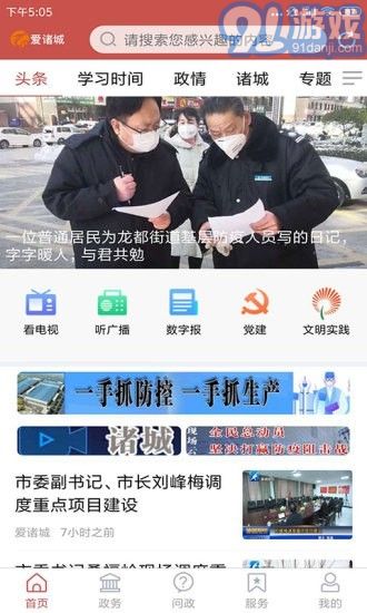 愛諸城1