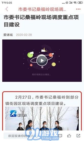 愛諸城2