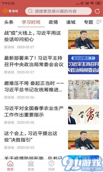 愛諸城3
