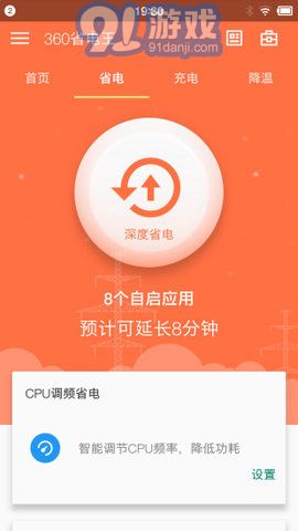 360省電王2