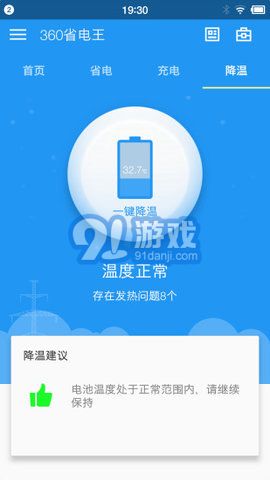 360省電王3