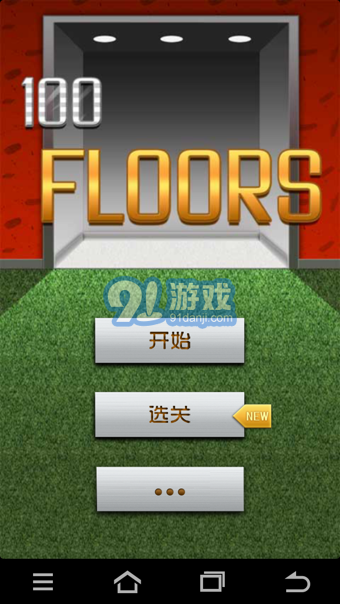 100層1