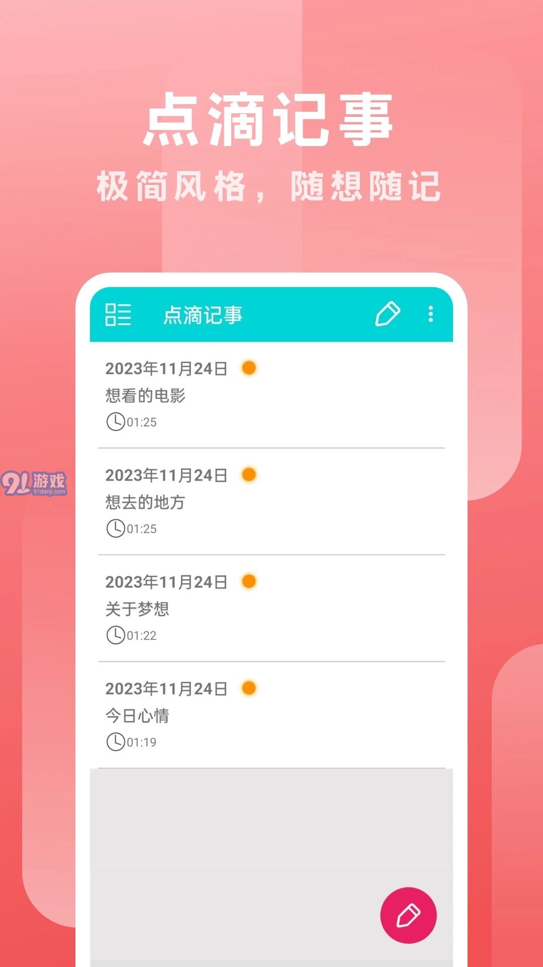 點滴記事1