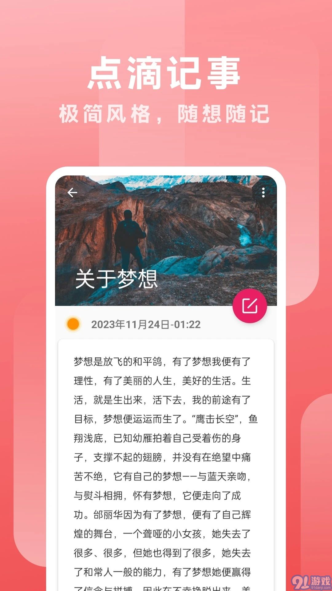 點滴記事3