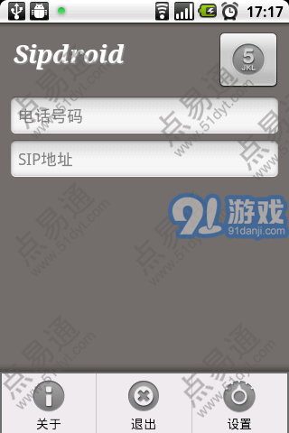 點(diǎn)易通網(wǎng)絡(luò)電話1