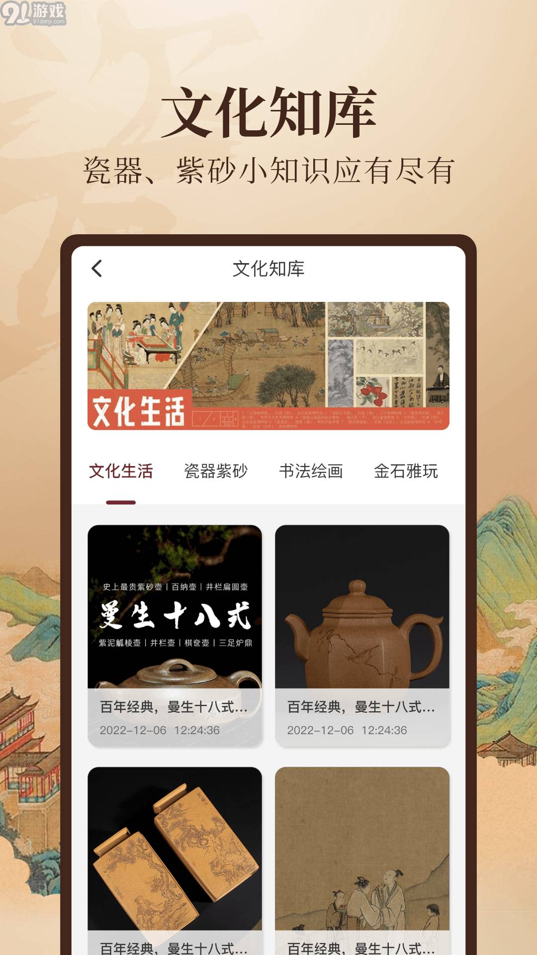 閣物拍賣1
