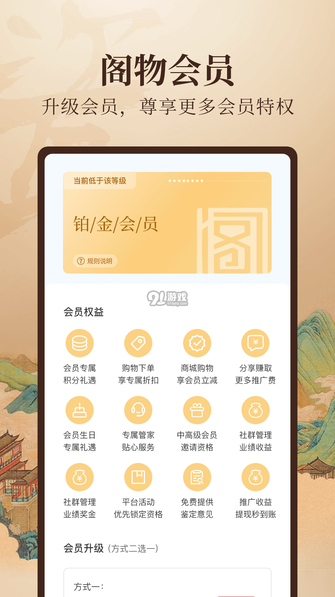 閣物拍賣2