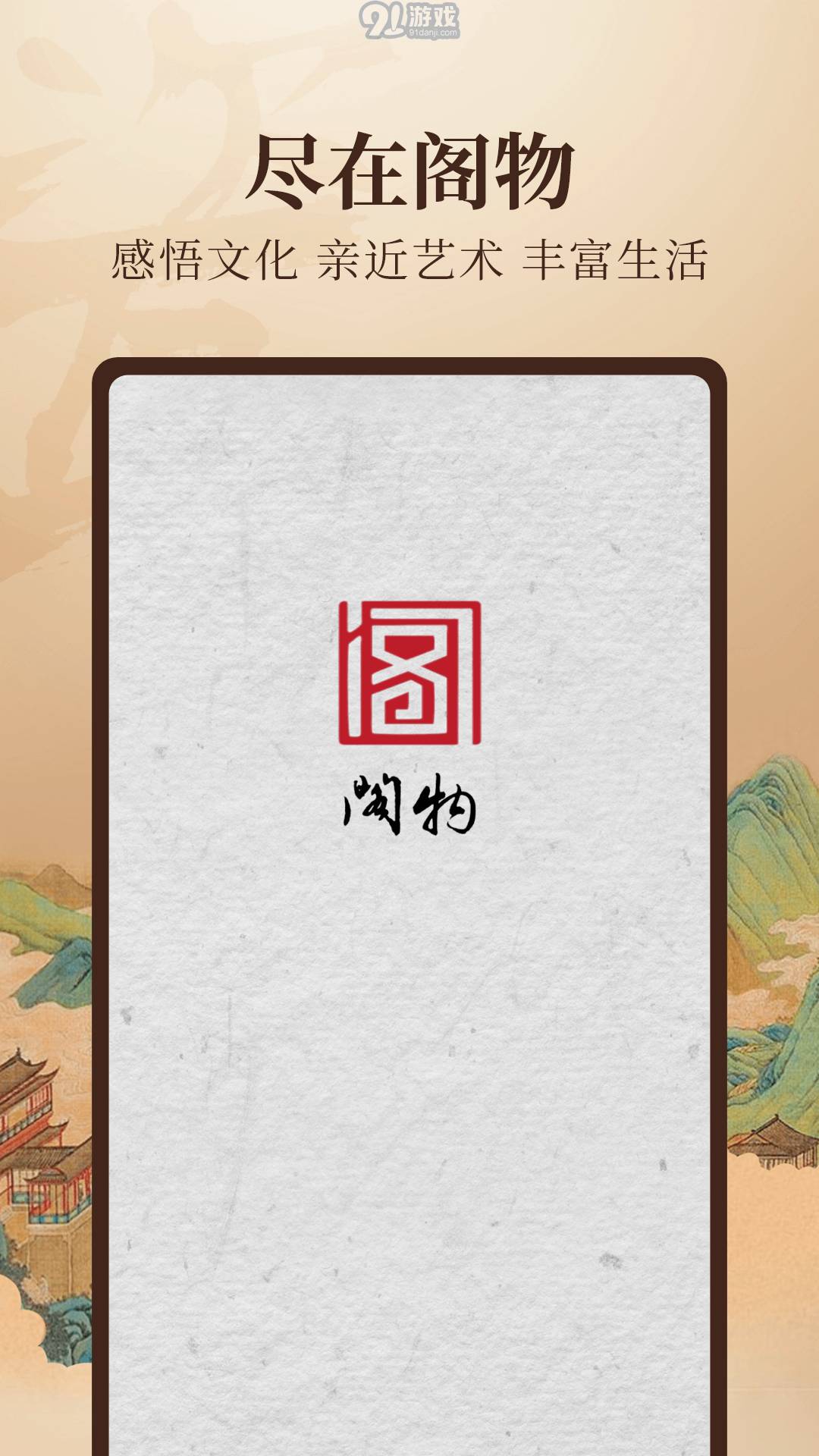 閣物拍賣3