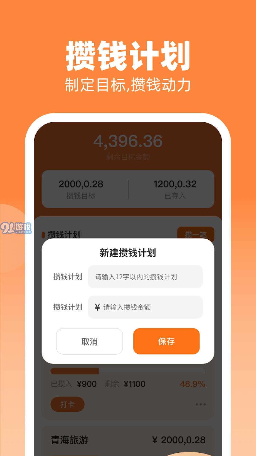 點金成財2