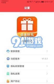 點(diǎn)金好禮2
