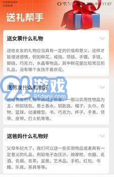 點(diǎn)金好禮4