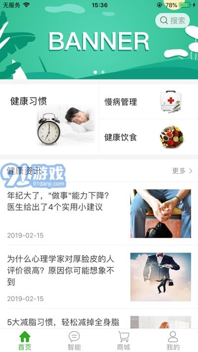 愛視陪伴3