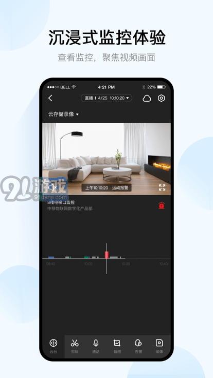 移動千里眼2