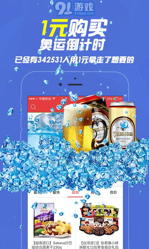 秒開奪寶1