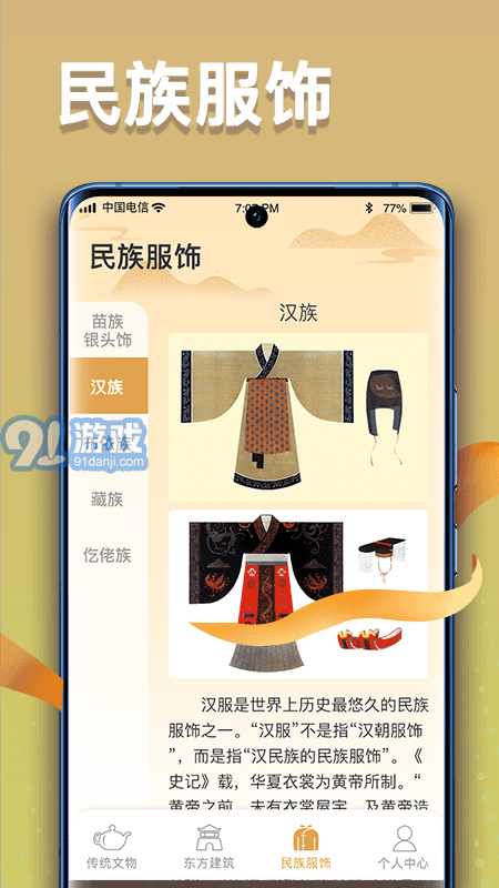 點(diǎn)點(diǎn)智慧樹1