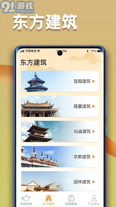 點(diǎn)點(diǎn)智慧樹2