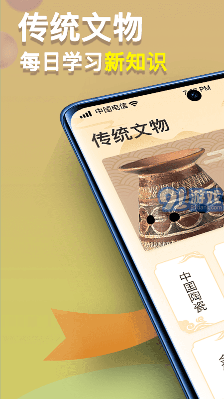 點(diǎn)點(diǎn)智慧樹3