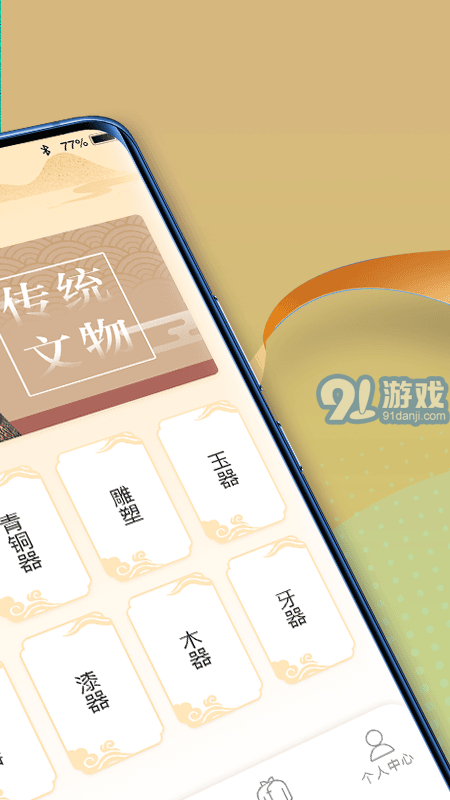 點(diǎn)點(diǎn)智慧樹4