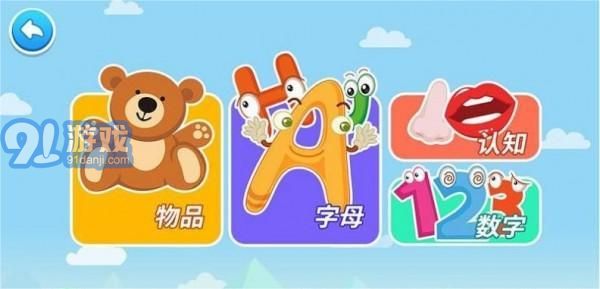 點(diǎn)點(diǎn)學(xué)漢字2