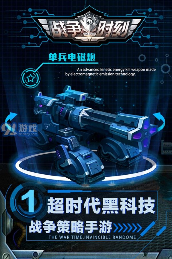 3k戰(zhàn)爭時刻1