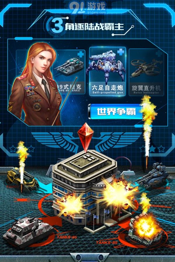 3k戰(zhàn)爭時刻3