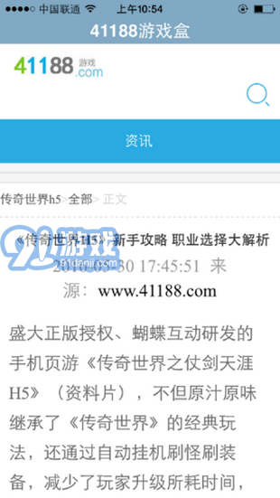 41188游戲盒子2