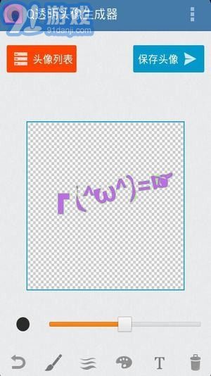 空白頭像1
