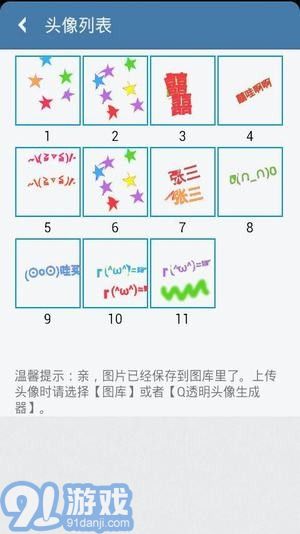 空白頭像5