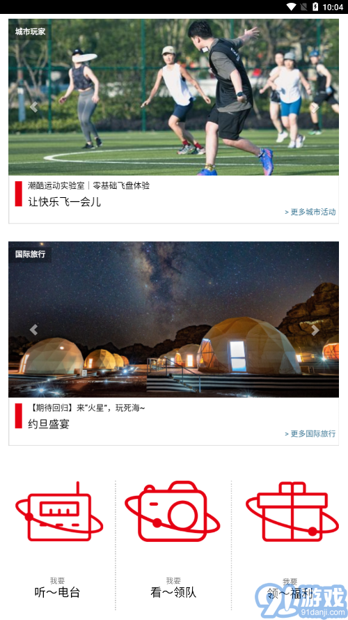 稻草人旅行3